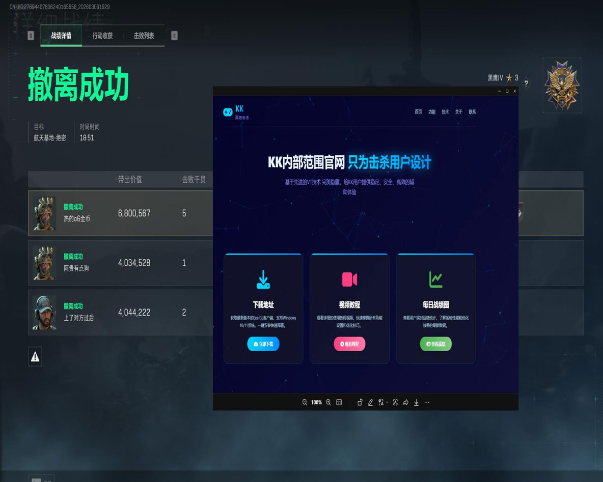 白虎专家V1.0.3